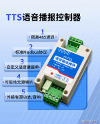 智能守护：语音报警器的多样化利用场景取适用