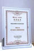 农银人寿“RPA机械人流程从动化项目”获评“安